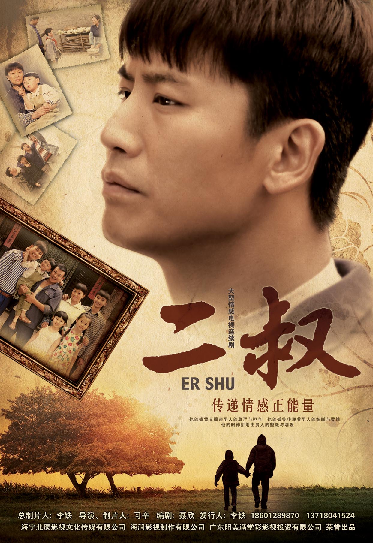 海宁北辰影视文化传媒有限公司