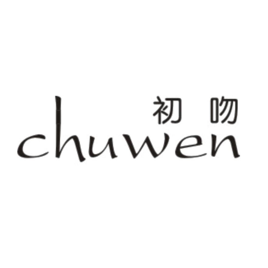  p>初吻是由杨玉杰申请的内衣品牌,于2016年申请注册. /p>
