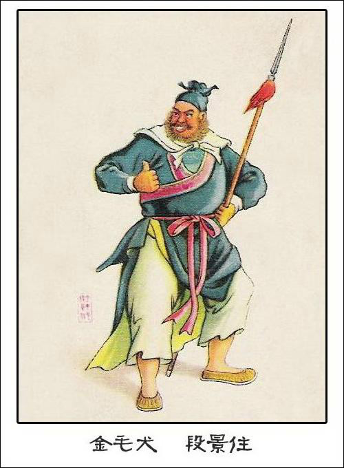  p>段景住是《 a target="_blank" href="/ite