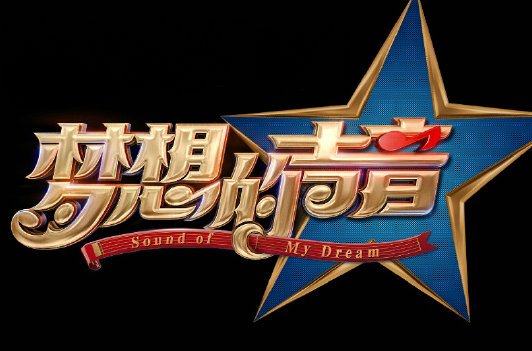  p>《梦想的声音第一季》是 a href="#" data-lemmaid="868580">浙江