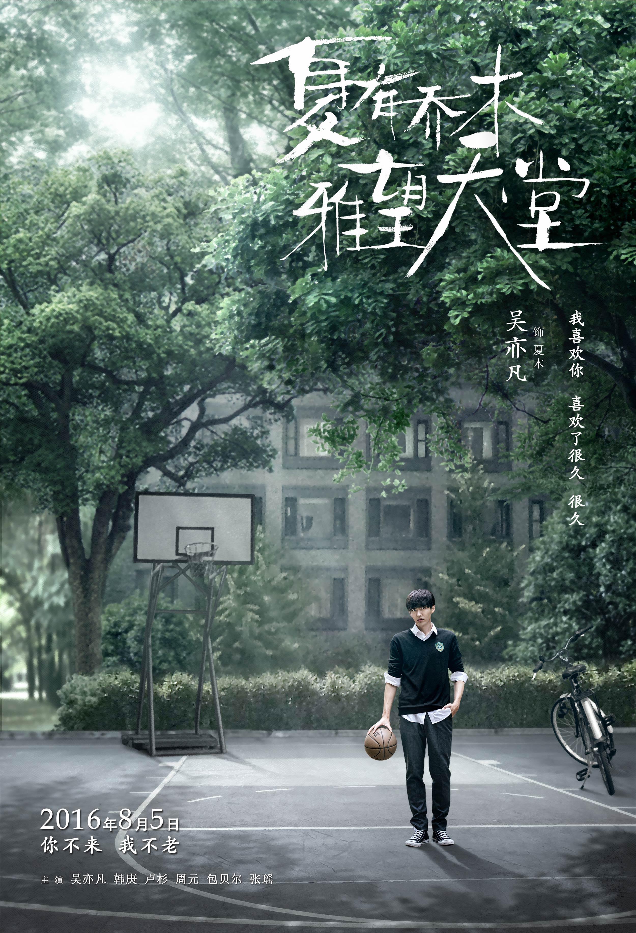  p>《夏有乔木雅望天堂》是 a target="_blank" href="/item/赵真奎