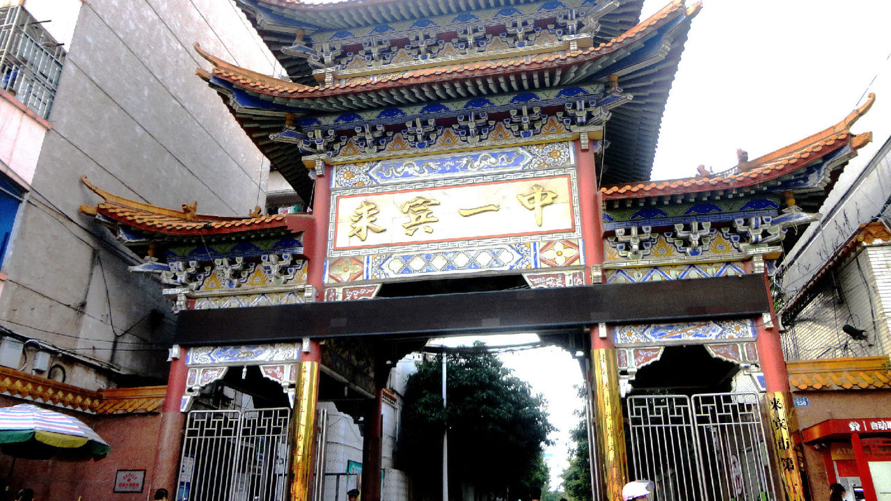  p data-id="gnwkakqmlg">来宾市第一中学,简称来宾一中,系自治区级