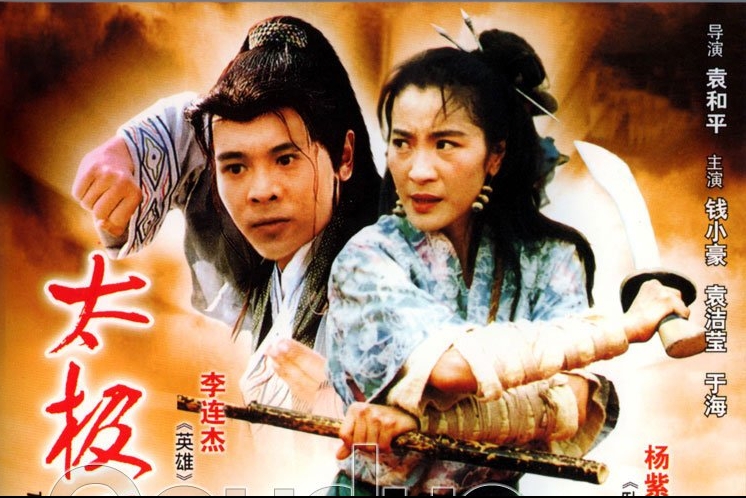 p>《太极张三丰》是由 a target="_blank" href="/item/中国电影合作