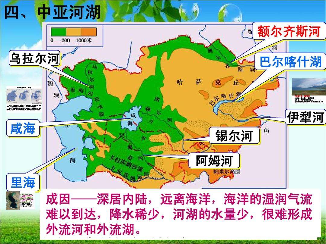  p>中亚(central asia)是 a target="_blank" href="/item/中亚细亚