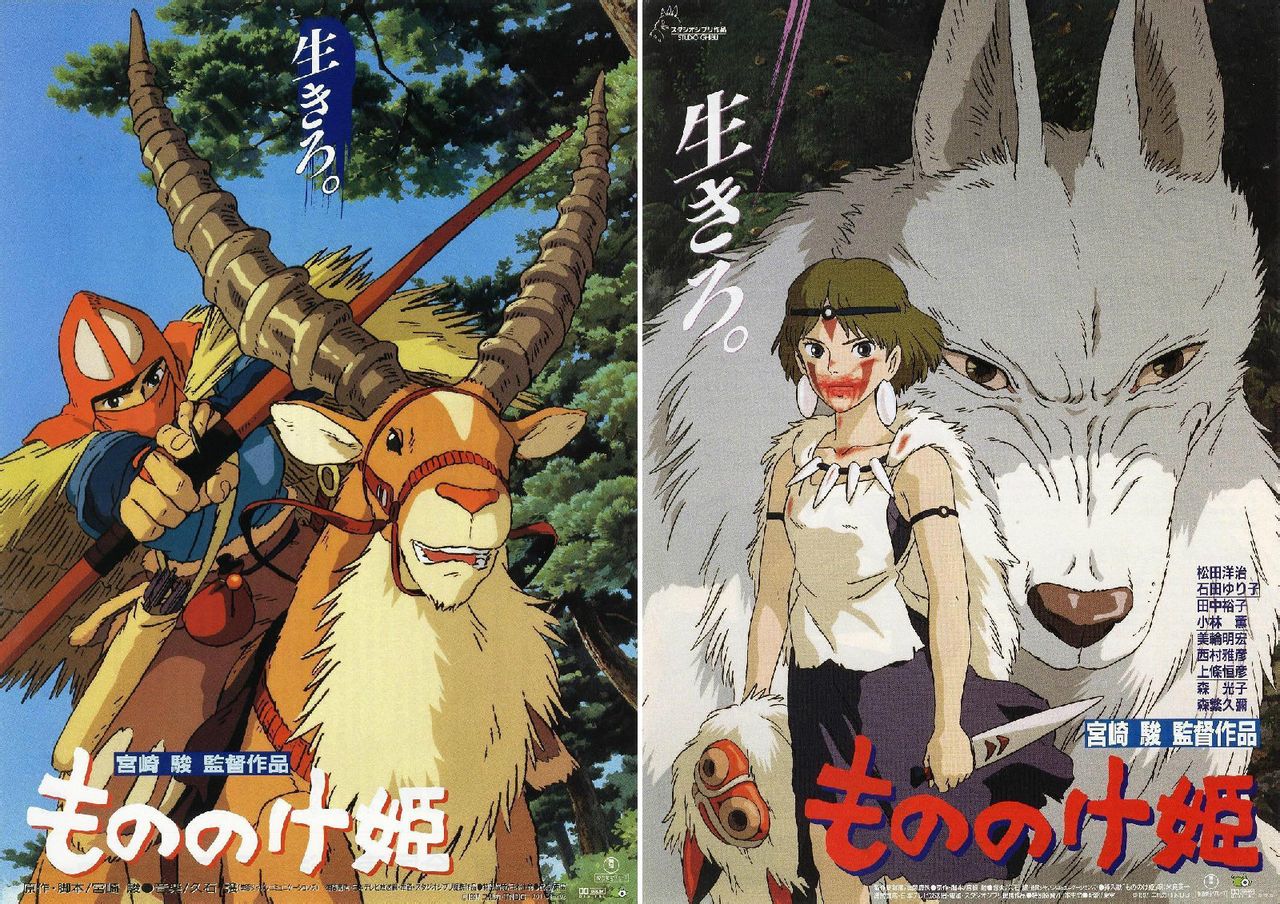 幽灵公主princessmononoke(1997)