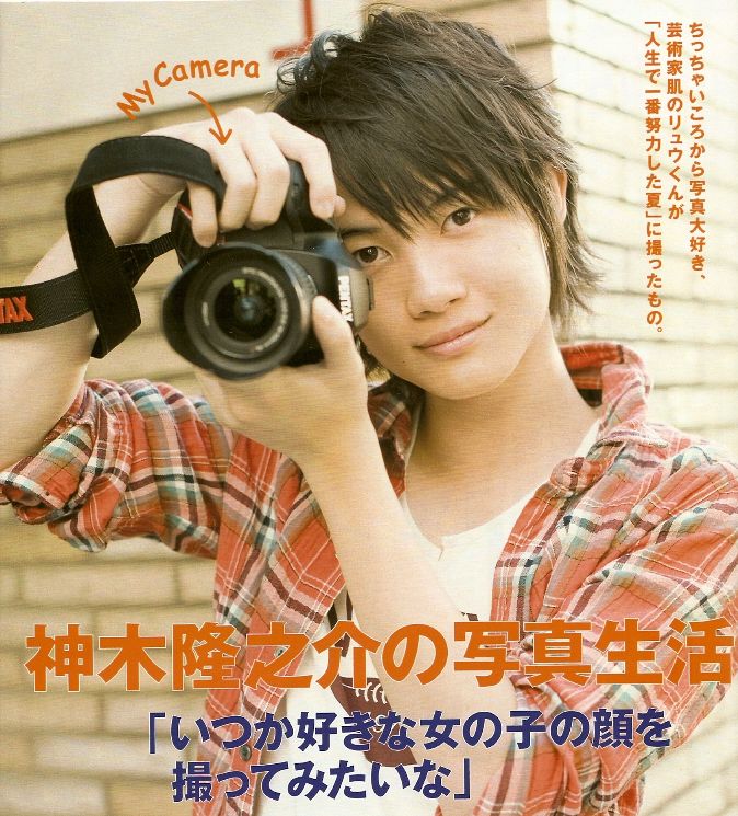神木隆之介