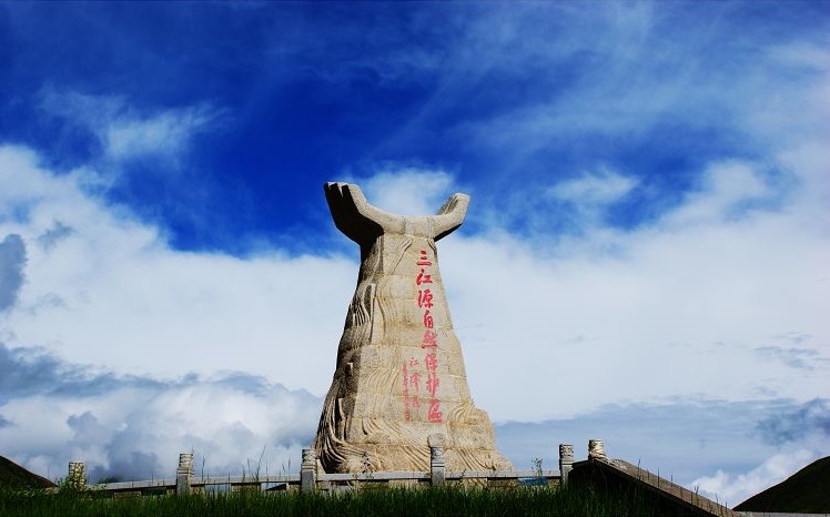 青海省青海三江源国家级自然保护区