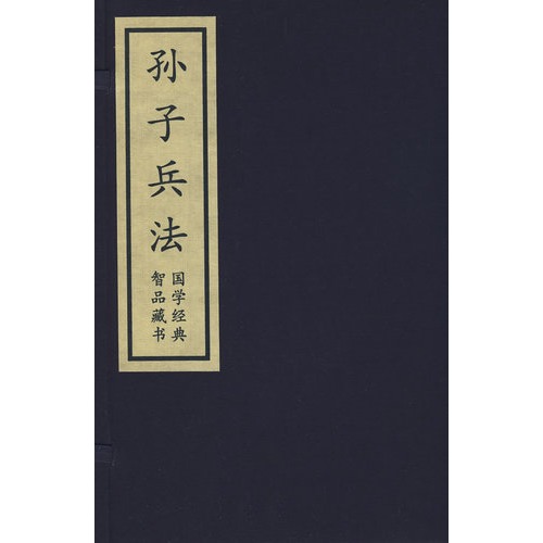 p a target"_blank href/item(春秋)孙武(春秋)孙武/a>著