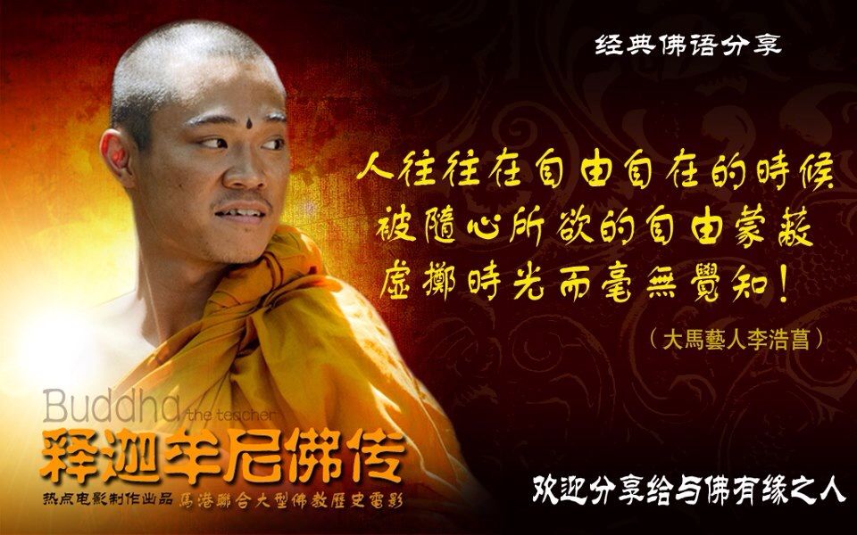 释迦牟尼佛传》是李国辉执导, a target="_blank" href="/item/吕良伟