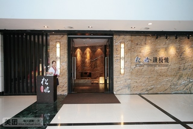 广电店)是一家日本料理店,地址是长沙市开福区圣爵菲斯大酒店欢城一楼