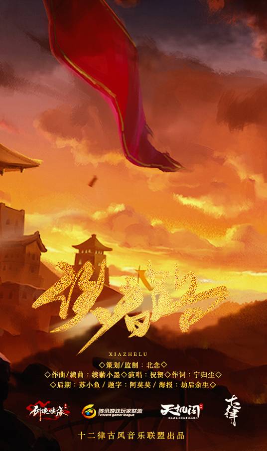 侠者路_百度百科