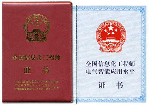 电气智能工程师