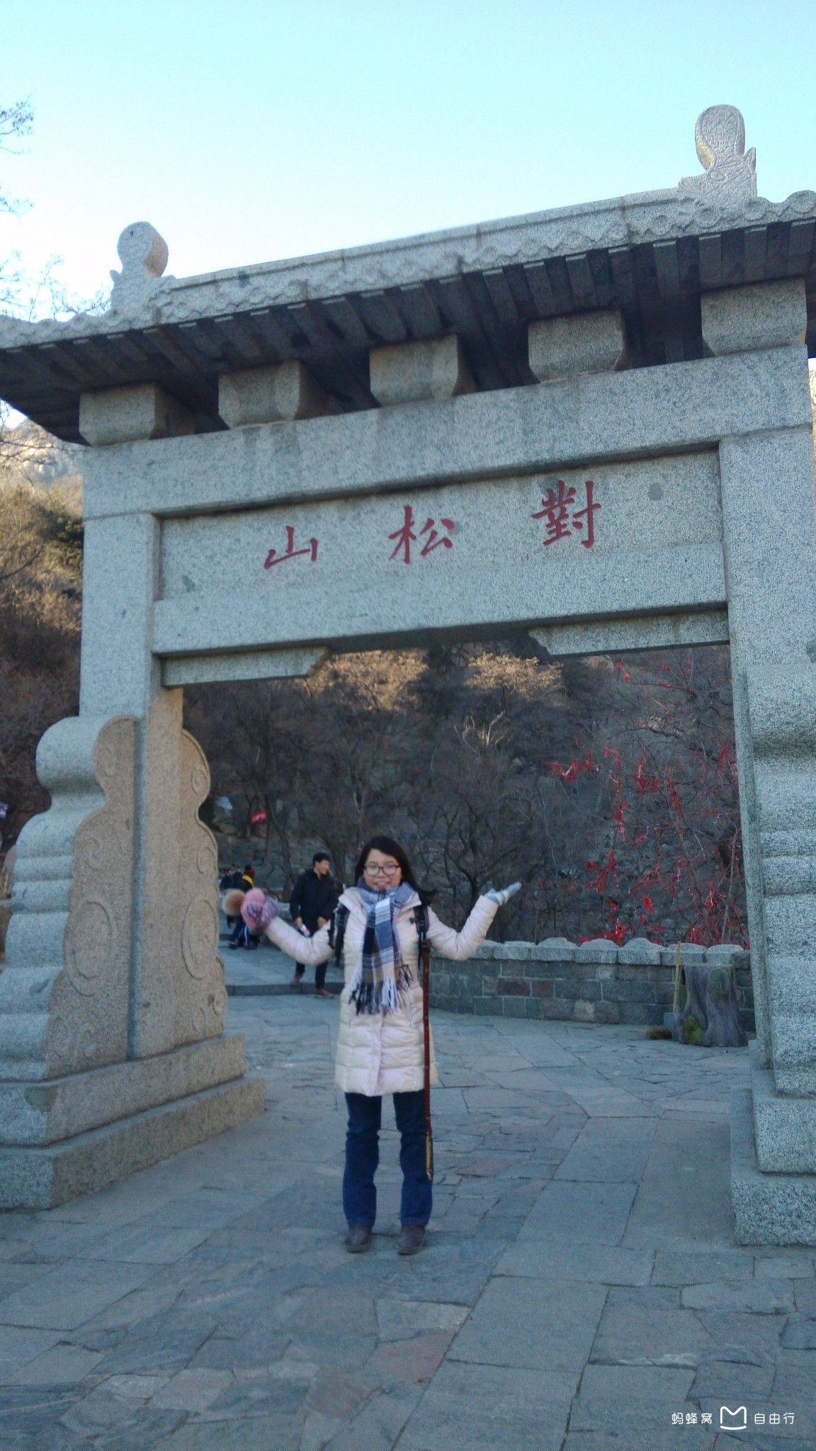 十八盘