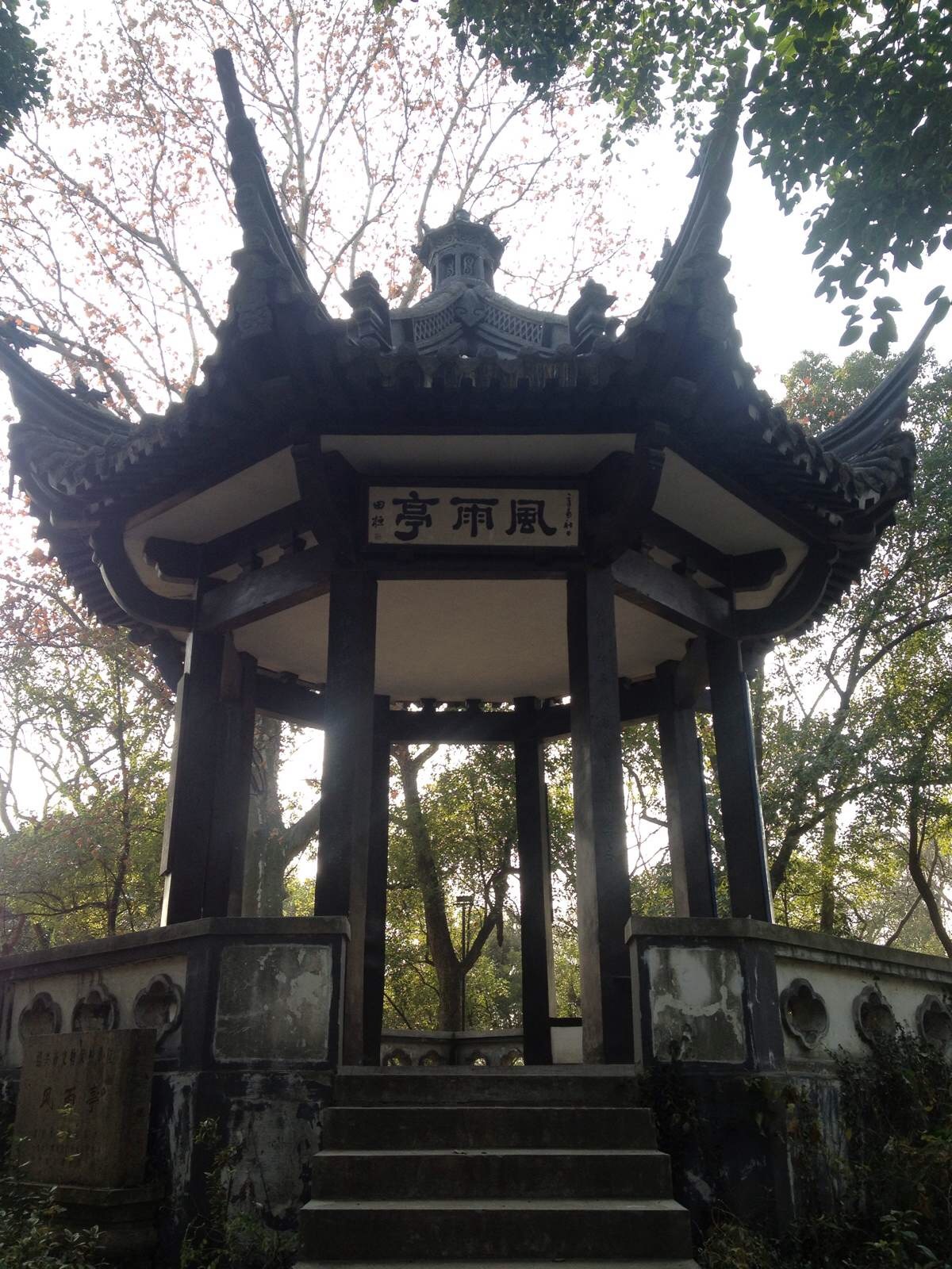 绍兴风雨亭