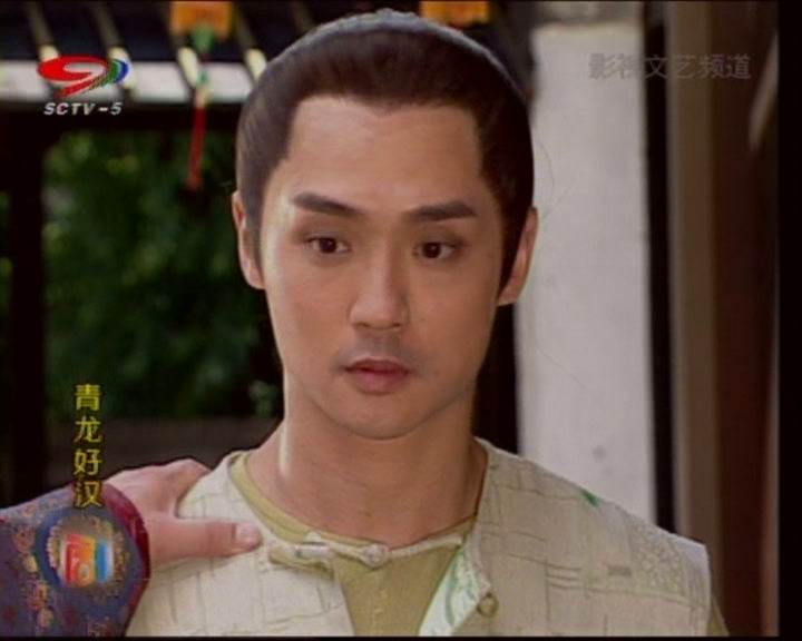 青龙好汉
