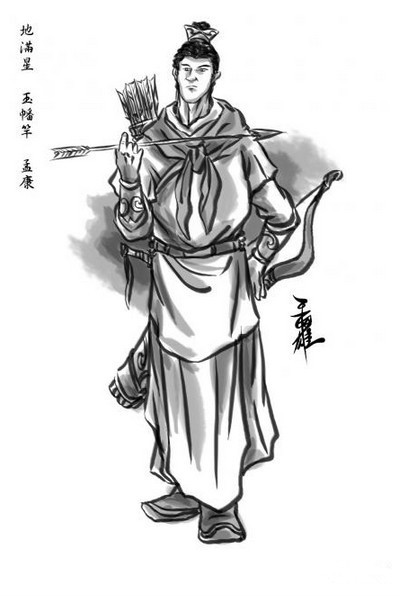  p>孟康是《 a href="#" data-lemmaid="348">水浒传 /a>》中的人物