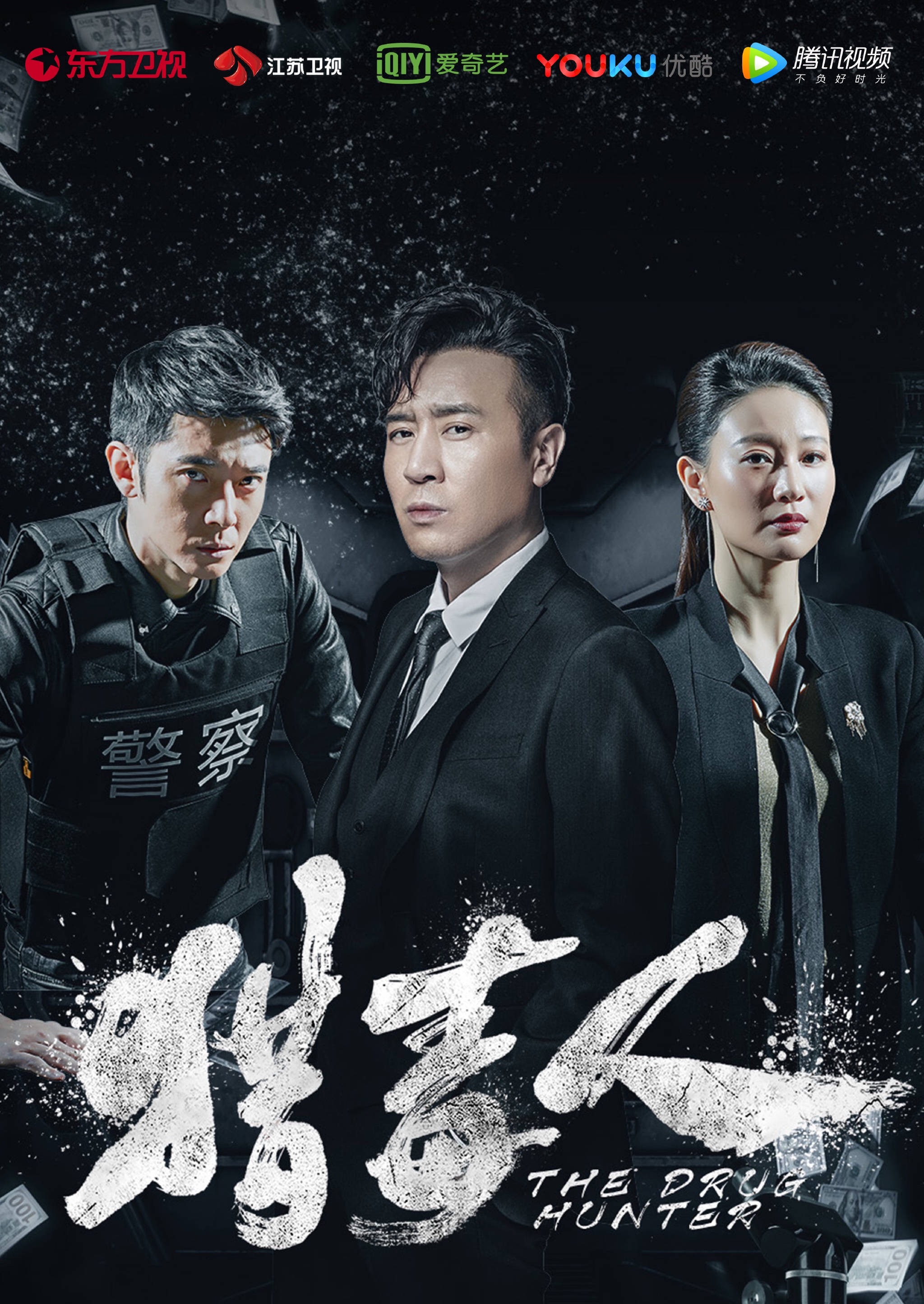 data-lemmaid="22343878">猎毒人 /a>》中登场的虚拟人物,由演员徐峥