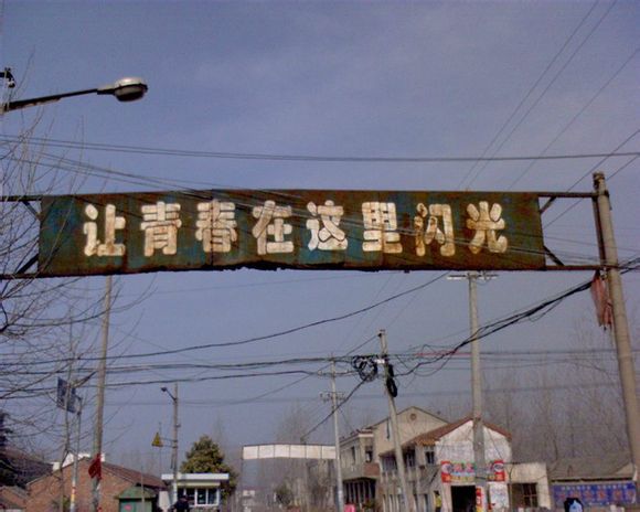 宿州市曹村中学