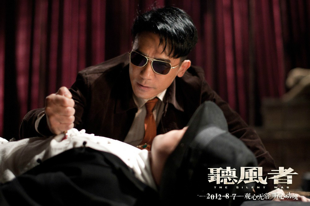 p>《听风者》是美亚电影制作有限公司出品的谍战电影,该片改编自麦家