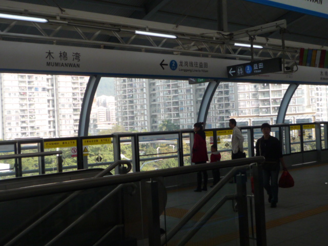 深圳地铁木棉湾站