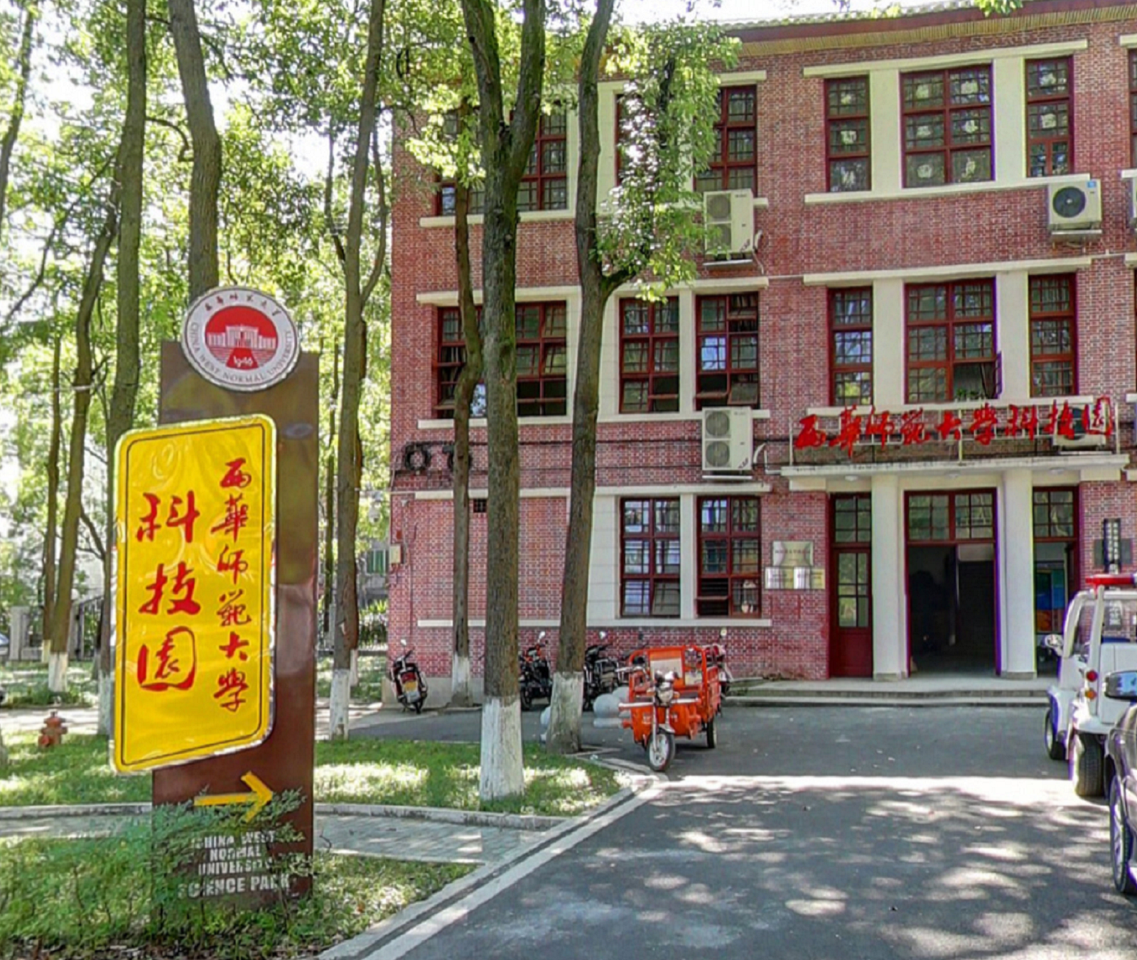  p>西华师范大学(china west normal university),简称" a target="