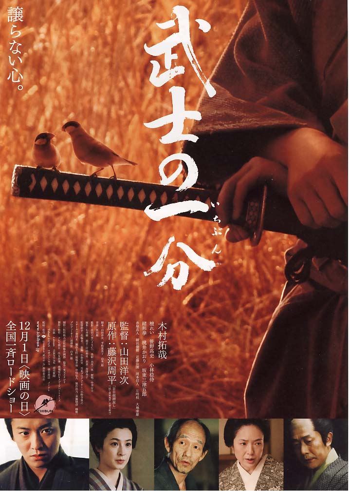  p>《武士的一分》是由日本松竹映画制作的121分钟的古装动作影片.