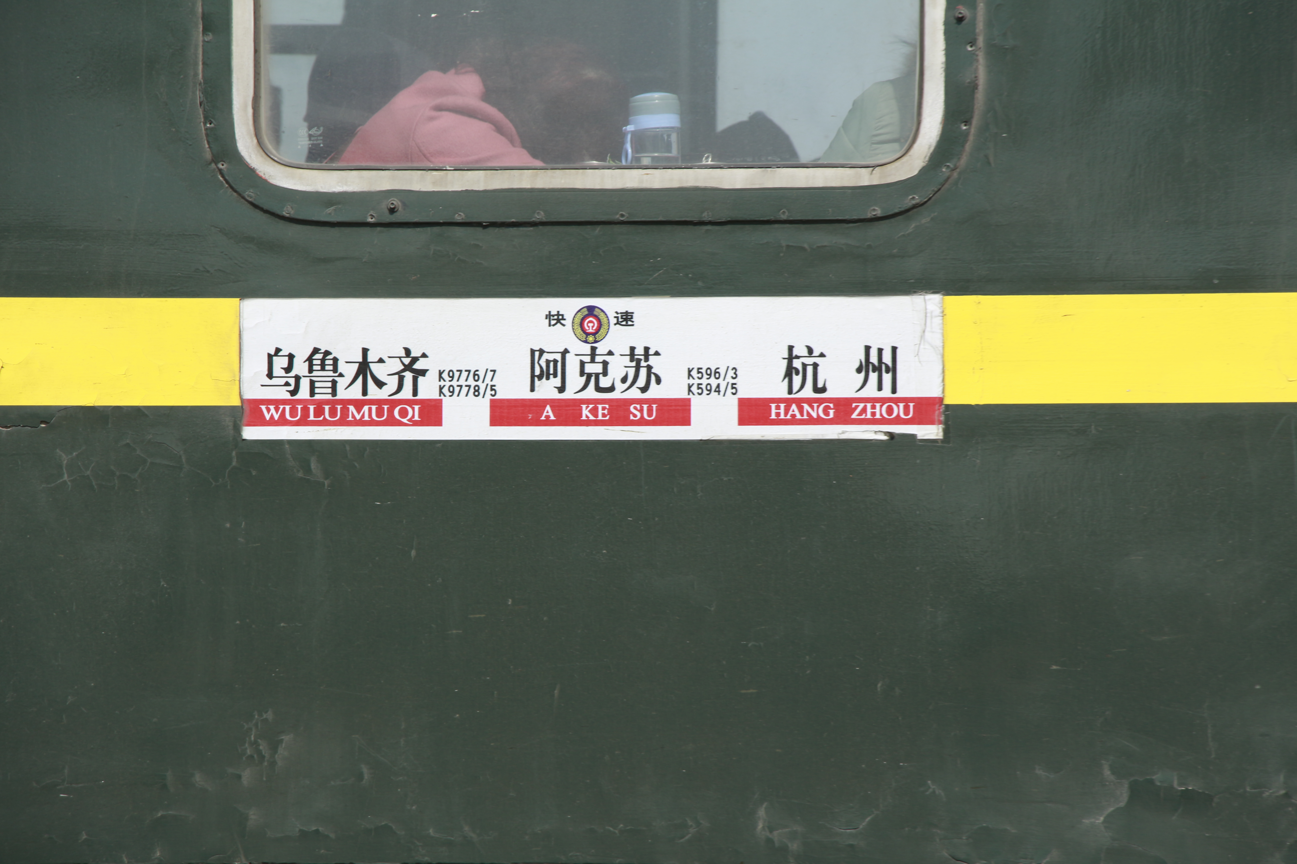  p> b>k594/595,k596/593次列车 /b>是中国铁路运行于安徽省会合肥至 