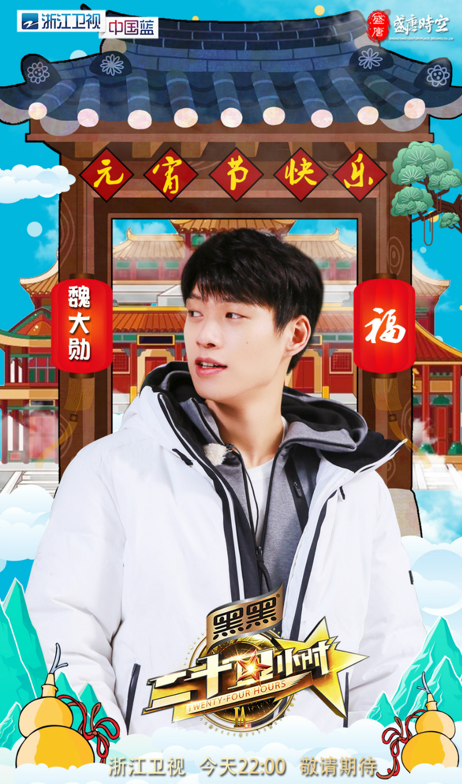 二十四小时第三季