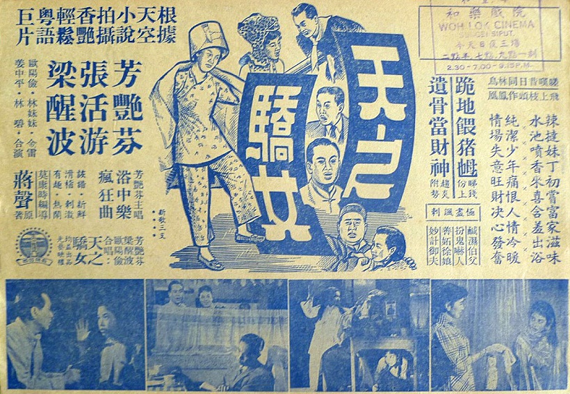 天之骄女
