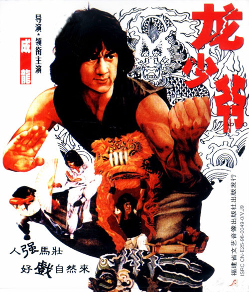  p>《龙少爷》是 a href="#" data-lemmaid="71648">成龙 /a>导演