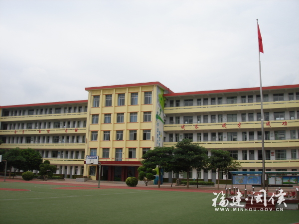 闽侯县实验小学