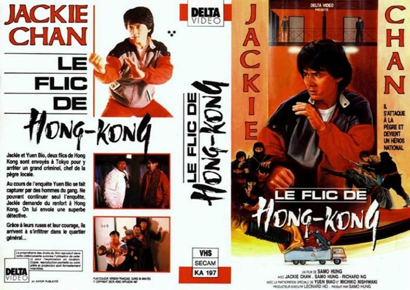 福星高照myluckystars(1985)