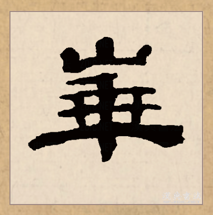  p data-id="gnswhd3ka7">华(拼音:huá,huà,huā)是汉语一级通用