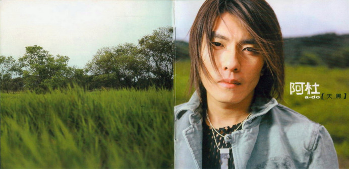 天黑（2002年阿杜演唱歌曲）_百度百科