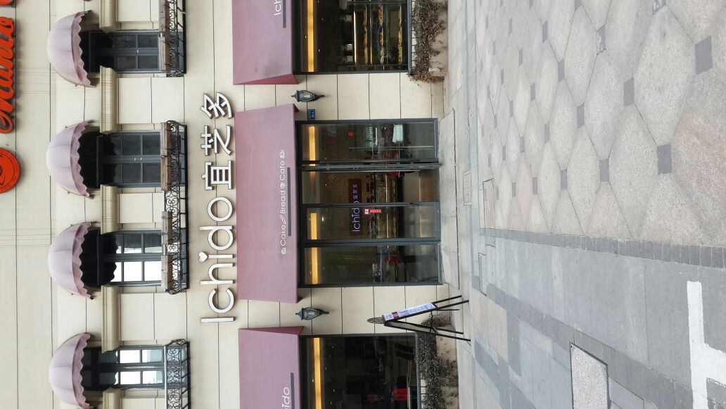 宜芝多(拉德芳斯店)