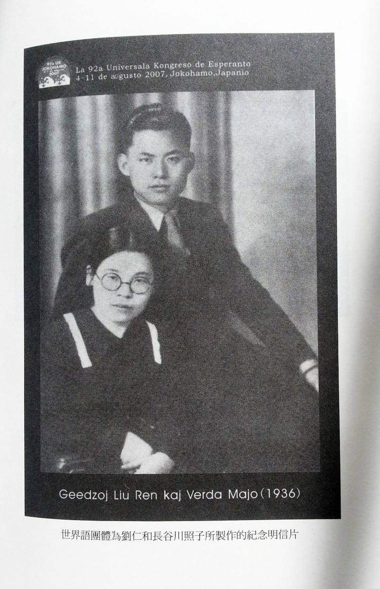 抗日战争中，嫁给中国男人的日本女大学生，最后啥结局？_百科TA说