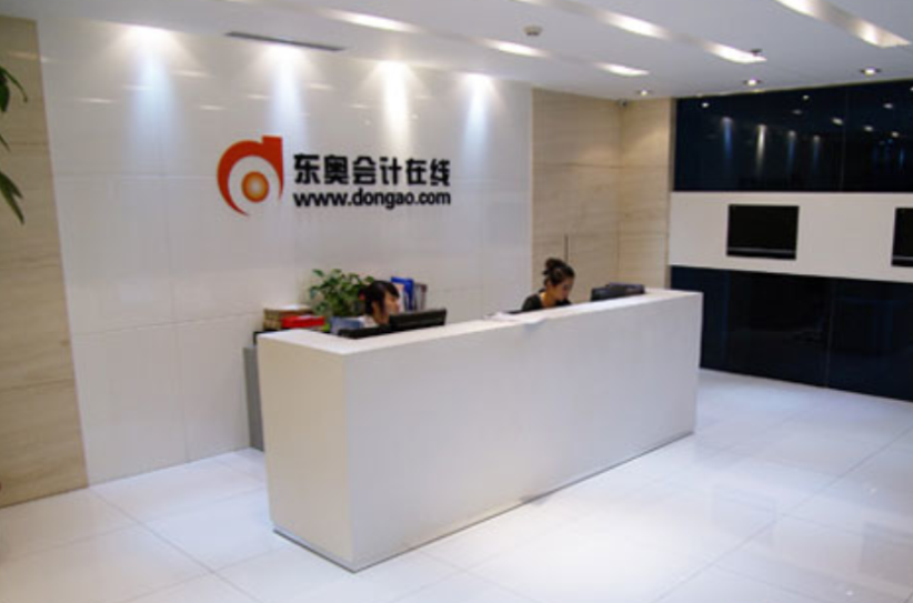 东奥会计教育网校