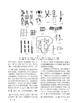 数字卦_百度百科