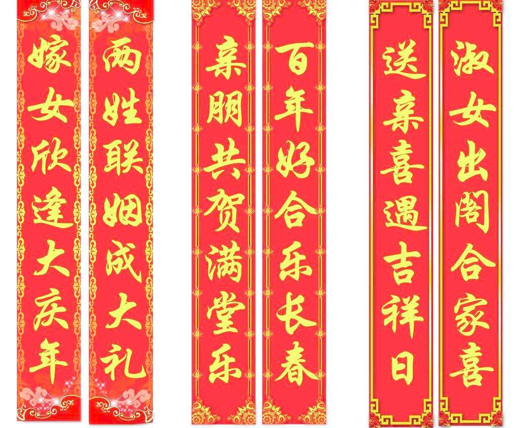  p>对联,又称对偶,门对,春贴,春联,对子,楹联等,是写在纸,布上或刻在