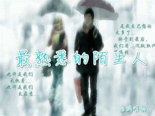 在台湾,这张专辑及这首歌都取得了骄人成绩:《最熟悉的陌生人》蝉联