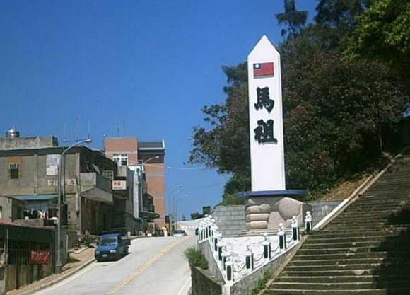 福州马祖岛