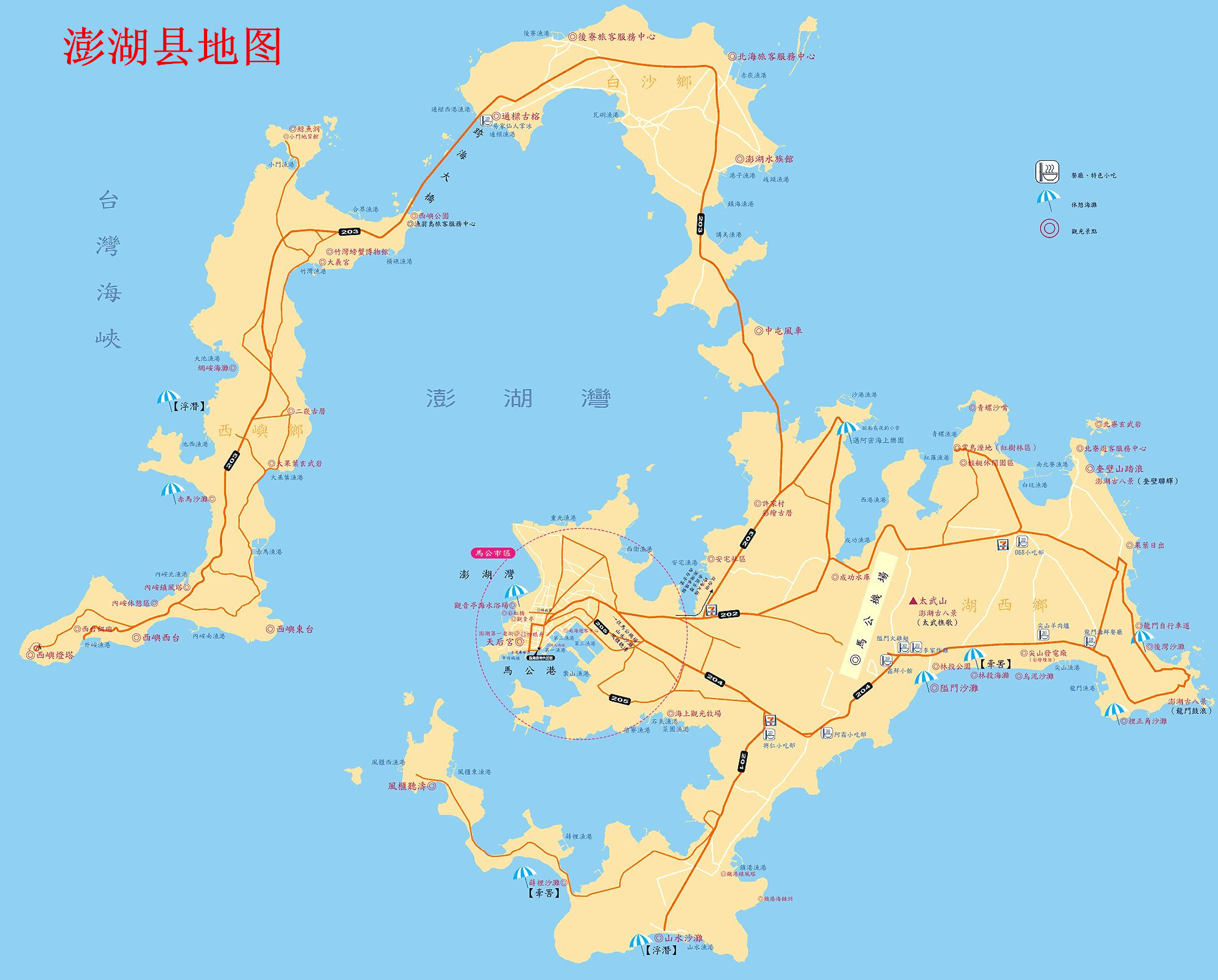 台湾澎湖