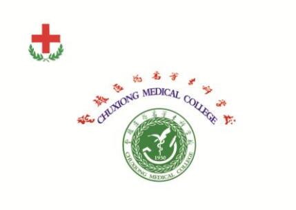 楚雄医药高等专科学校