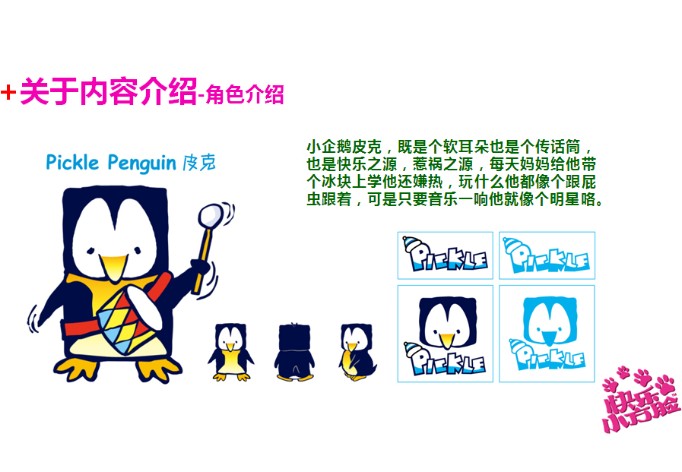 快乐小方脸