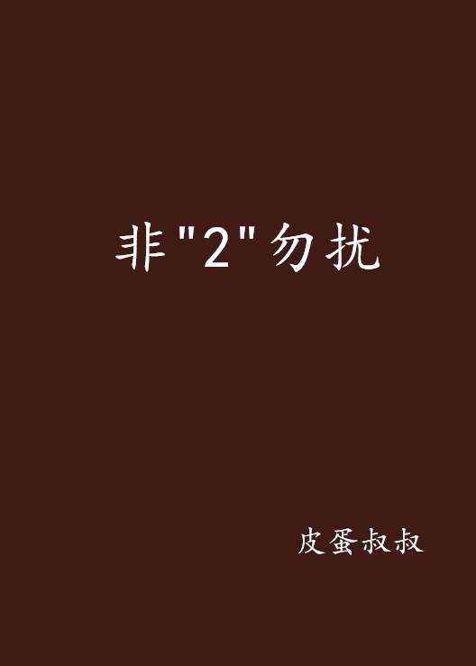 非