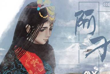 阿刁（2016年中国民谣歌手赵雷创作歌曲）_百度百科