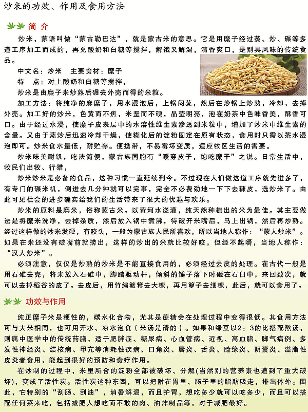 靖边县