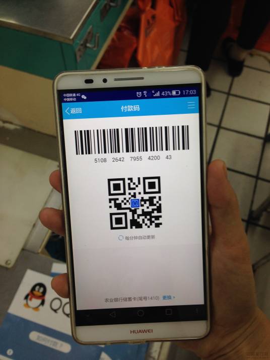 付款码_百度百科