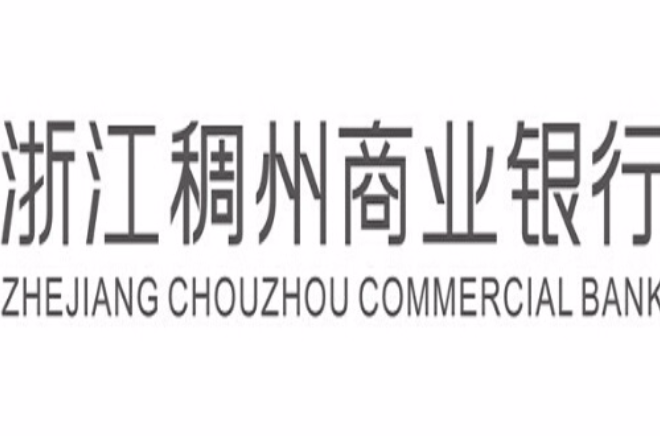 浙江稠州商业银行