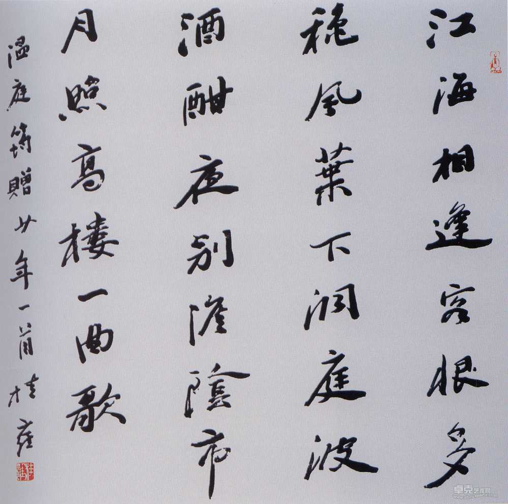 《赠少年》是唐代诗人<a target="